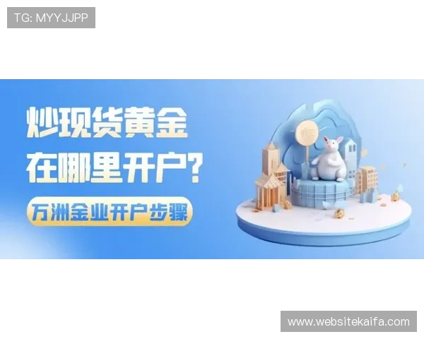 详解凯发线上开户的安全性，保障你的资金安全