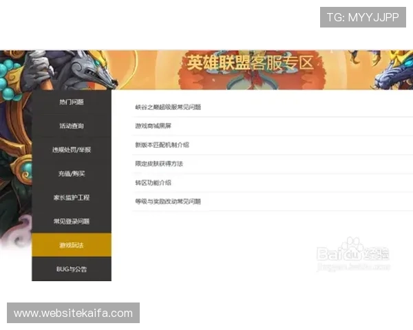 凯发有限公司官网客服支持与常见问题解答,保障您的游戏体验